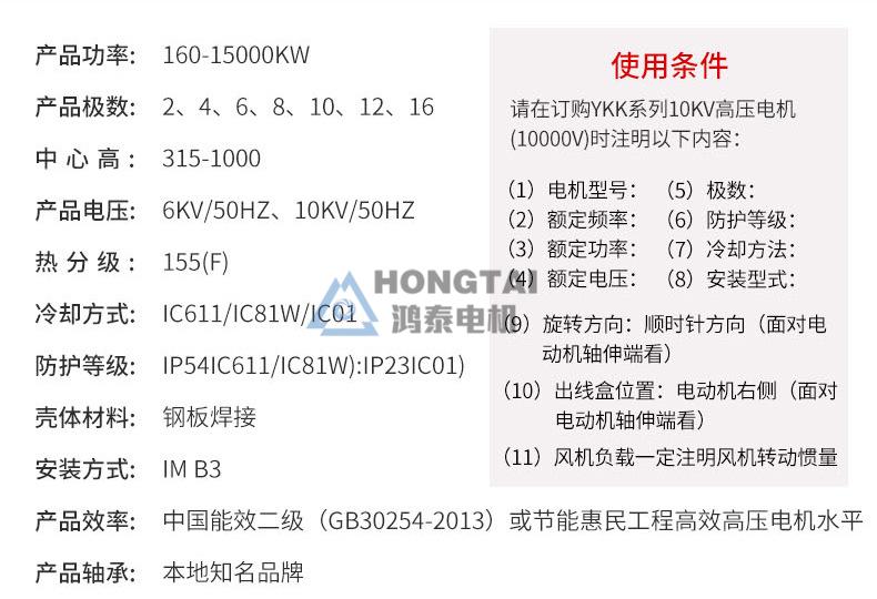 YKK<a href=http://m.wisemart.com.cn/gysxybdj.html target='_blank'>高壓電機(jī)</a>基本參數(shù) 20220601_091404_009.jpg